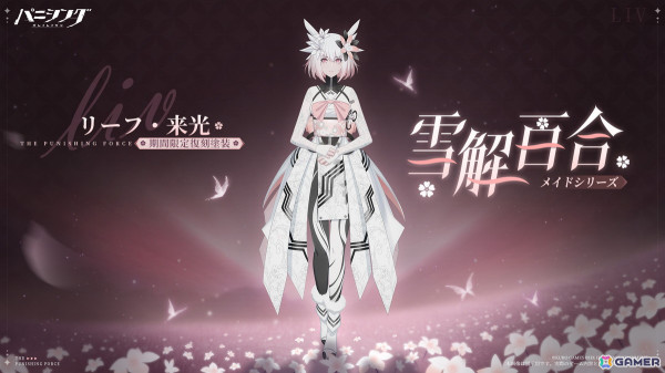 「パニシング：グレイレイヴン」で「ブラック★ロックシューター」とのコラボイベントが5月11日より開催！の画像5