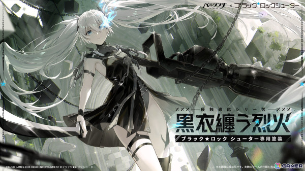 「パニシング：グレイレイヴン」で「ブラック★ロックシューター」とのコラボイベントが5月11日より開催！の画像6