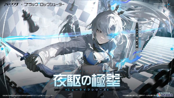 「パニシング：グレイレイヴン」で「ブラック★ロックシューター」とのコラボイベントが5月11日より開催！の画像7