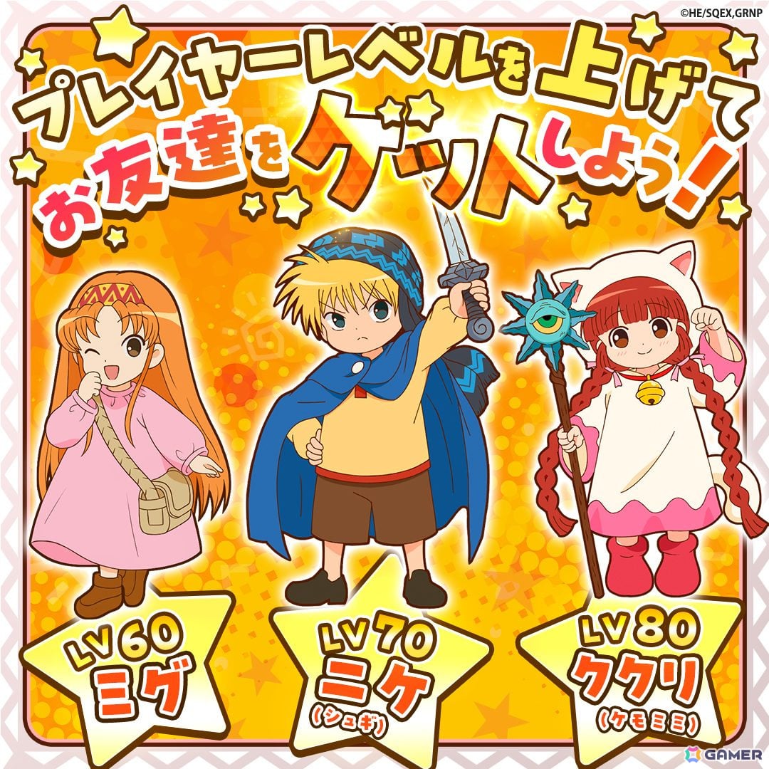 「魔法陣グルグル ほしくず大冒険」LRのお友達が確定で手に入る魔法召喚イベントが開催！ニケ（シュギ）やククリ（ケモミミ）が入手できる新人任務もの画像