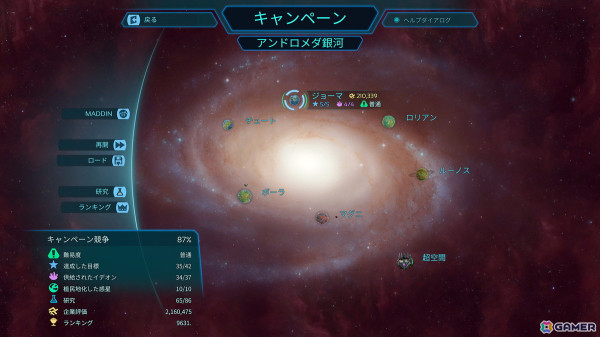 「Imagine Earth」のPS5/PS4/Switch版がリリース！惑星居住地を建設し侵略者と戦うSF都市ビルダーの画像6