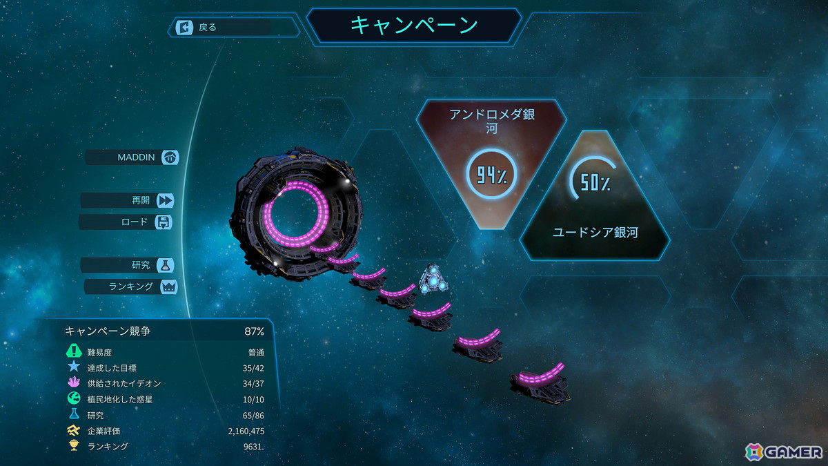 「Imagine Earth」のPS5/PS4/Switch版がリリース！惑星居住地を建設し侵略者と戦うSF都市ビルダーの画像10