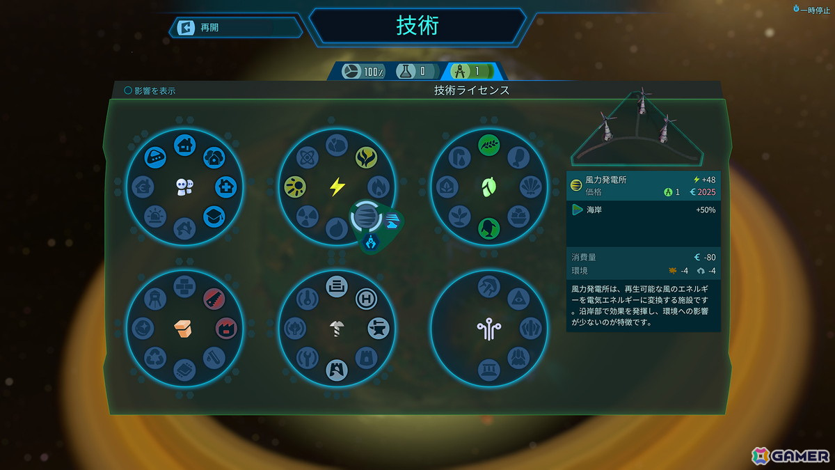 「Imagine Earth」のPS5/PS4/Switch版がリリース！惑星居住地を建設し侵略者と戦うSF都市ビルダーの画像12