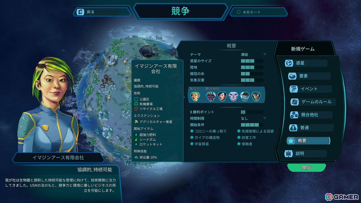 「Imagine Earth」のPS5/PS4/Switch版がリリース！惑星居住地を建設し侵略者と戦うSF都市ビルダーの画像4
