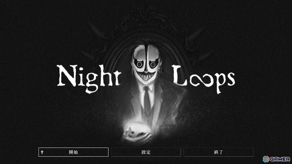 永遠のタイムループに陥ったホテルで夢の世界を探索する精神的ホラーアドベンチャー「Night Loops」が日本語に対応の画像2