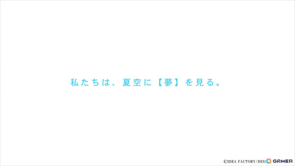 「夏空のモノローグ ~Another Memory~」cocuaが歌うオープニング曲「ナツソラ」にのせたプロモーションムービーが公開!の画像