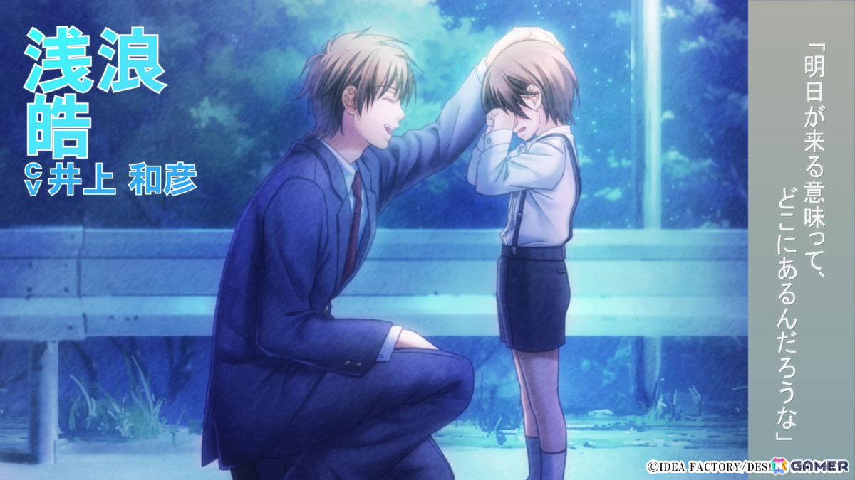 「夏空のモノローグ ～Another Memory～」cocuaが歌うオープニング曲「ナツソラ」にのせたプロモーションムービーが公開！の画像5