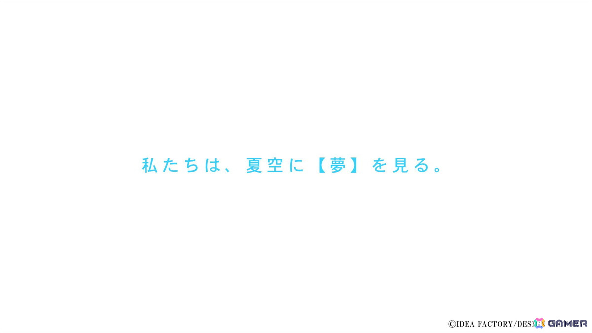 「夏空のモノローグ ～Another Memory～」cocuaが歌うオープニング曲「ナツソラ」にのせたプロモーションムービーが公開！の画像8