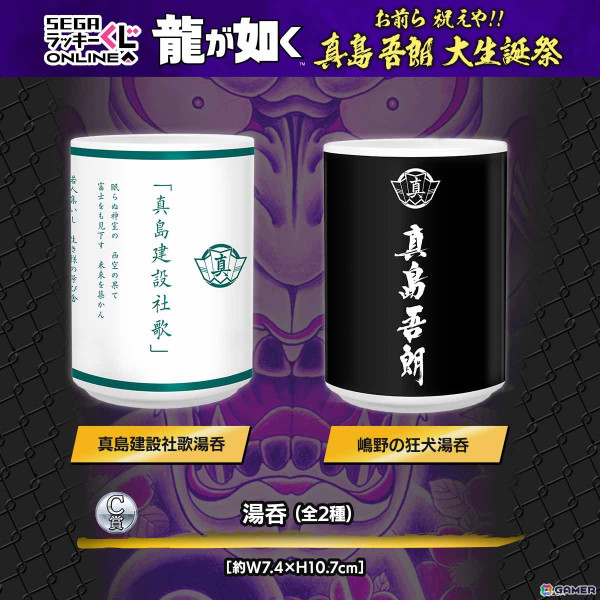 龍が如く ゴロ美 真島吾朗 缶バッジ セガラッキーくじ 桐生一馬