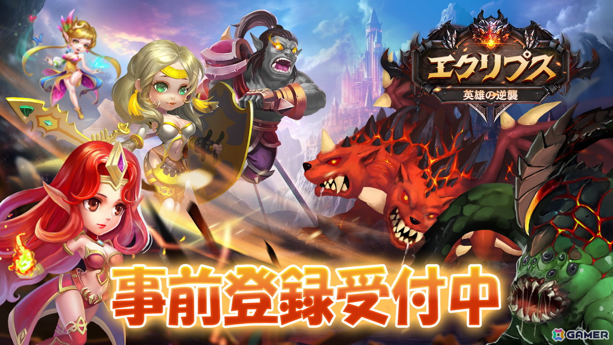 英雄たちと共に戦略的バトルに挑むスマホ向け新作RPG「エクリプス：英雄の逆襲」が発表！Android版の事前登録もスタートの画像