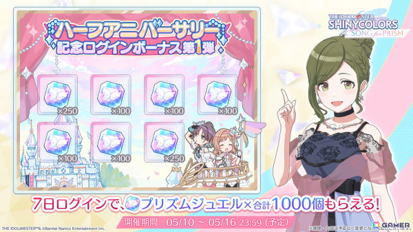 「シャニソン」★3の田中摩美々と芹沢あさひを入手できるガシャが開催！シーズのエピソード2も追加の画像4