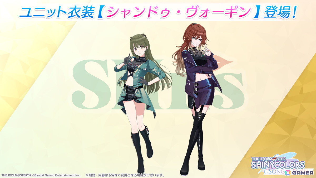 「シャニソン」★3の田中摩美々と芹沢あさひを入手できるガシャが開催!シーズのエピソード2も追加の画像