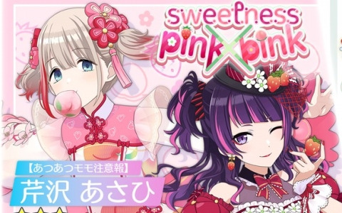 「シャニソン」★3の田中摩美々と芹沢あさひを入手できるガシャが開催！シーズのエピソード2も追加
