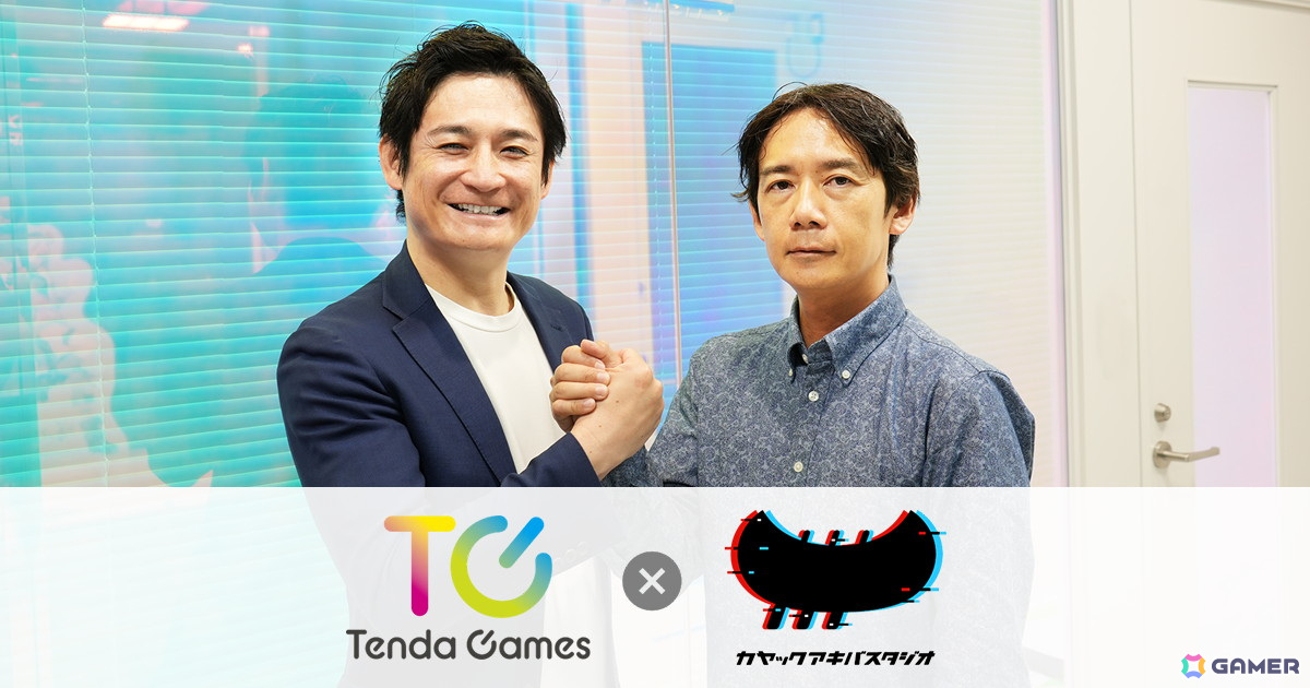 テンダゲームス、カヤックアキバスタジオとの業務提携を締結――グローバル総合エンターテインメント市場へのサービス拡充を目指すの画像1