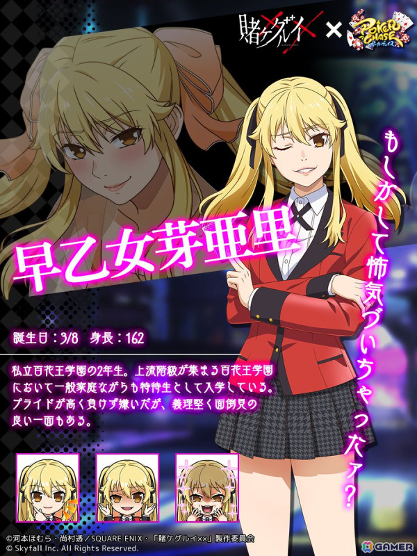「ポーカーチェイス」で「賭ケグルイ××」とのコラボイベントが5月16日より開催！の画像3