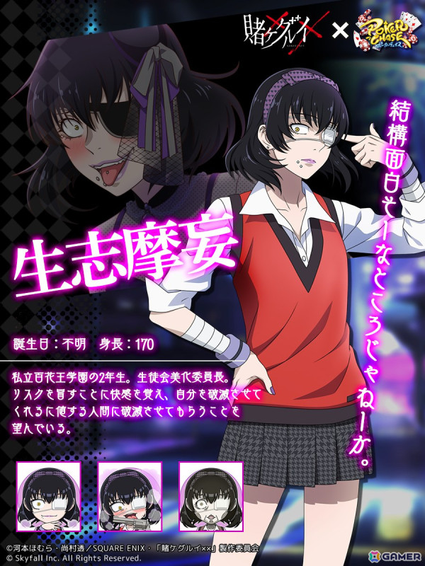 「ポーカーチェイス」で「賭ケグルイ××」とのコラボイベントが5月16日より開催！の画像5