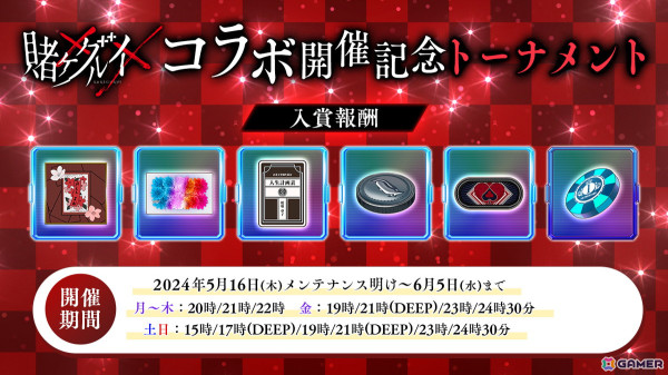 「ポーカーチェイス」で「賭ケグルイ××」とのコラボイベントが5月16日より開催！の画像7