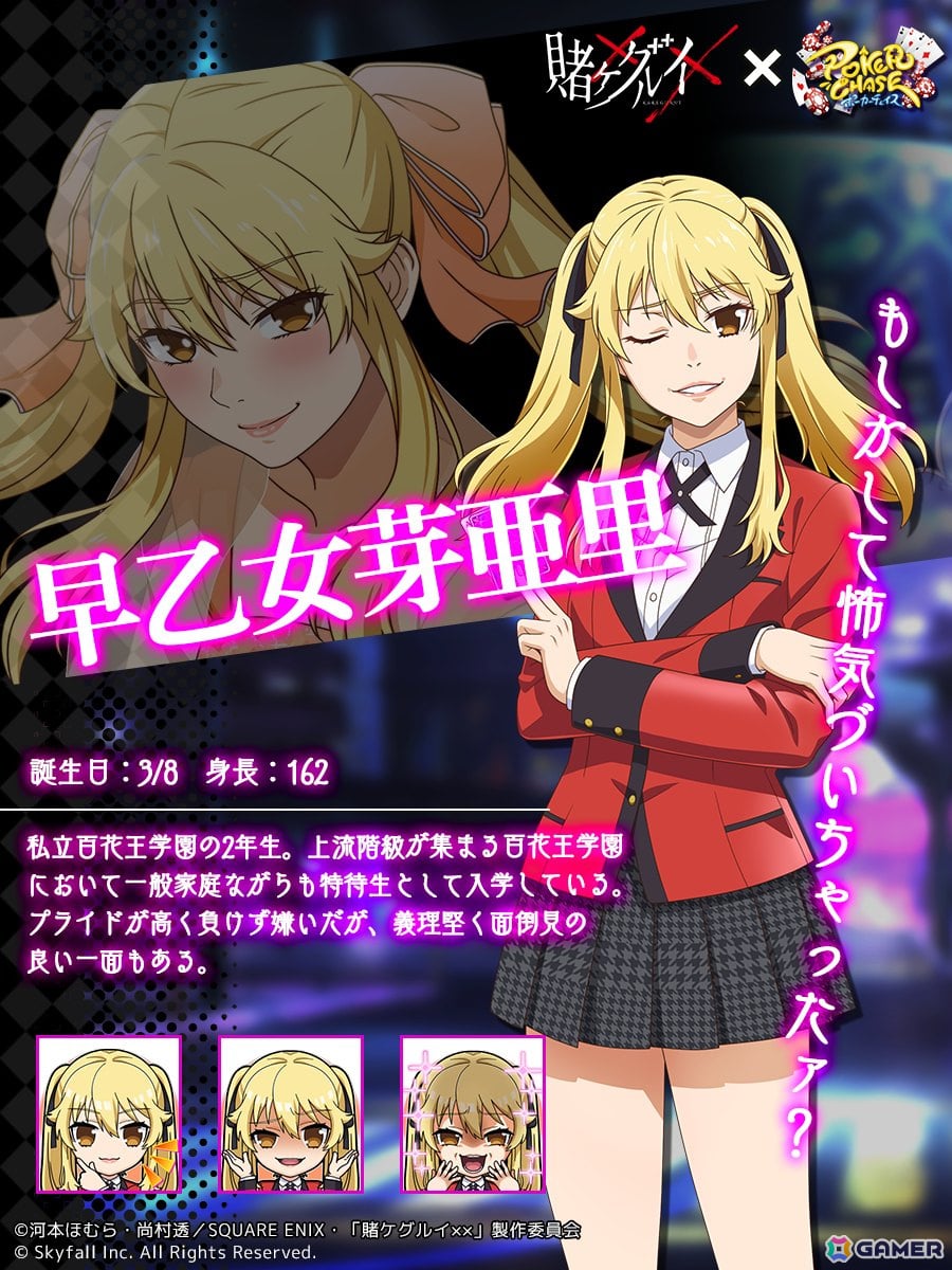 「ポーカーチェイス」で「賭ケグルイ××」とのコラボイベントが5月16日より開催！の画像
