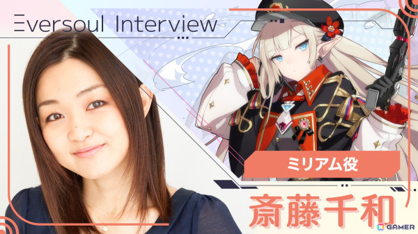 「エバーソウル」ミリアム役・斎藤千和さんのインタビュー動画が公開！サイン色紙やAmazonギフト券が当たるXキャンペーンも開催の画像1