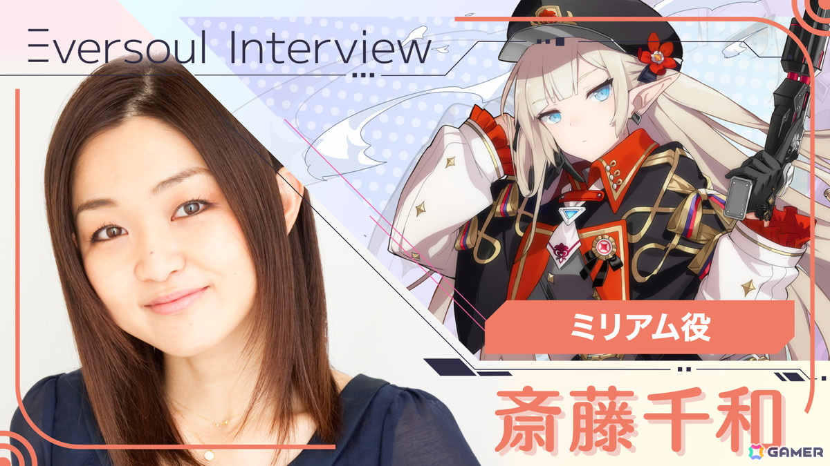 「エバーソウル」ミリアム役・斎藤千和さんのインタビュー動画が公開!サイン色紙やAmazonギフト券が当たるXキャンペーンも開催の画像