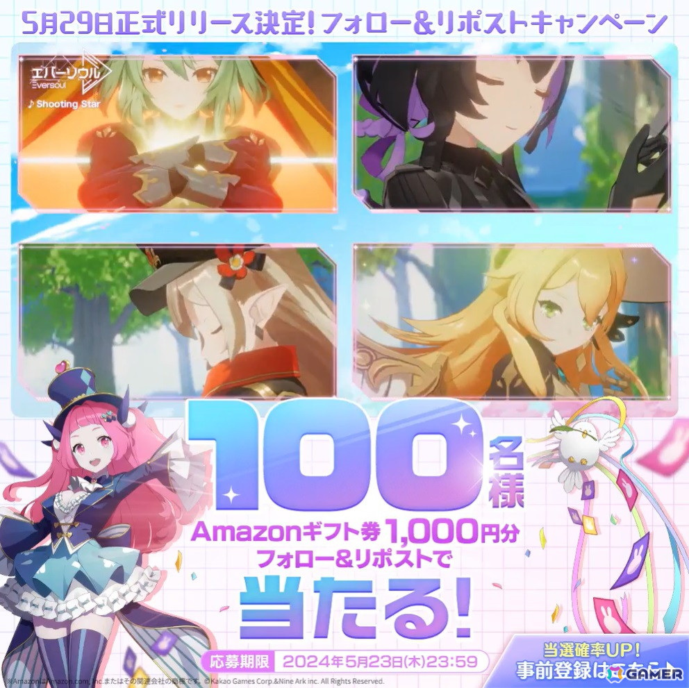 「エバーソウル」ミリアム役・斎藤千和さんのインタビュー動画が公開!サイン色紙やAmazonギフト券が当たるXキャンペーンも開催の画像