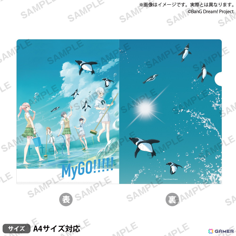 「MyGO!!!!!『碧を泳ぐ ver.』発売記念フェア」が6月29日よりアニメイトにて開催！新規イラストを使用したグッズを販売の画像