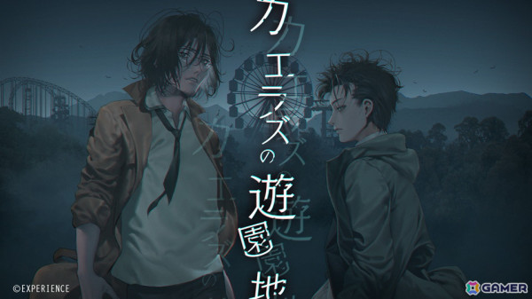 「死印」新作ダウンロードコンテンツ「カエラズの遊園地」が2024年夏に配信決定！の画像1