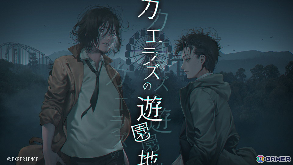 「死印」新作ダウンロードコンテンツ「カエラズの遊園地」が2024年夏に配信決定!の画像