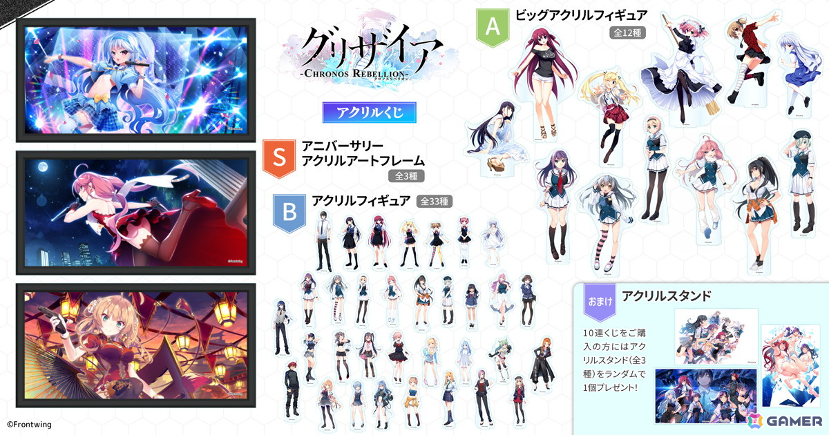 TVアニメ放送を記念して「グリザイア：ファントムトリガー」のゲーム実況配信が2024年限定で解禁！PC版vol.1〜vol.3が対象の画像