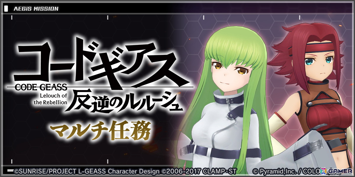 「アリス・ギア・アイギス」で「コードギアス 反逆のルルーシュ」とのコラボラストスパートキャンペーンが開催！の画像