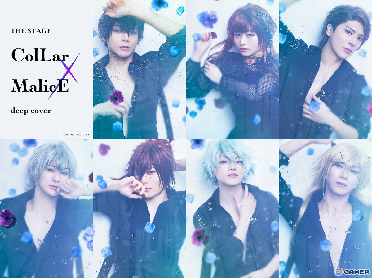 舞台「Collar×Malice -deep cover-」が8月11日より上演決定！新キャストとして星野市香役・其原有沙さん、拾和ミツル役・仲田博喜さんが参戦の画像