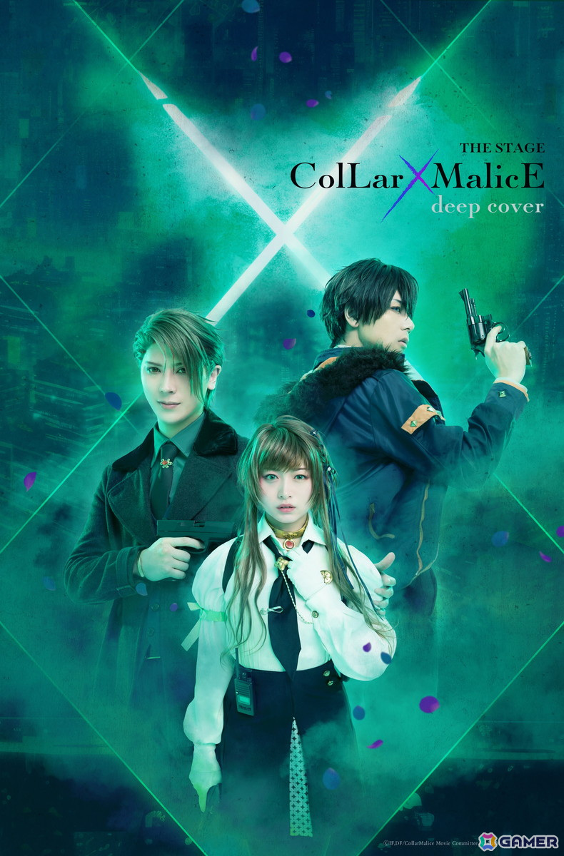 舞台「Collar×Malice -deep cover-」が8月11日より上演決定！新キャストとして星野市香役・其原有沙さん、拾和ミツル役・仲田博喜さんが参戦の画像