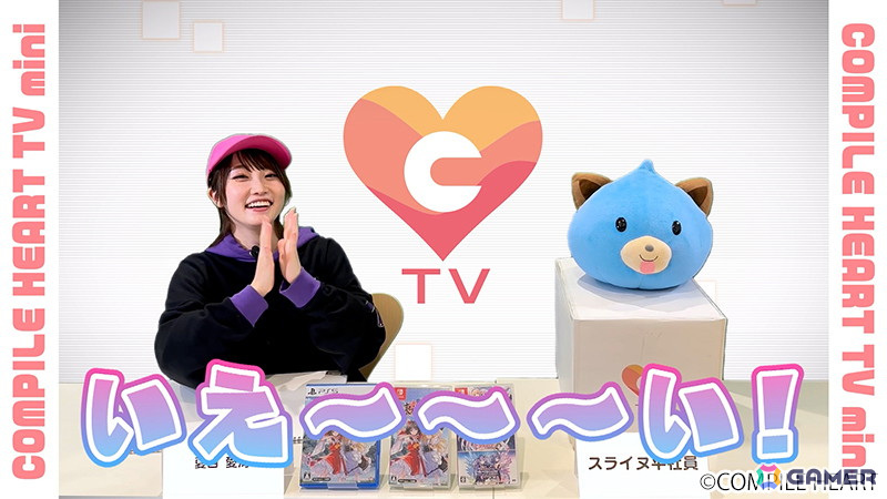 コンパイルハートTVで夏目愛海さんのサイン入りTシャツやゲームソフトが当たるプレゼントキャンペーンが開催の画像