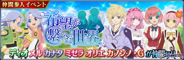 「テイルズ オブ ザ レイズ」イクスの終決魔鏡などが新登場！ガシャを最大210回無料で回せるキャンペーンも実施の画像1