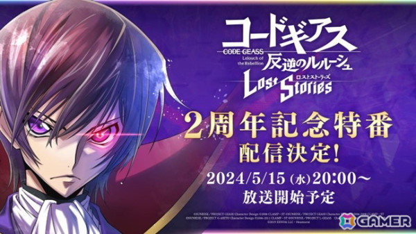 「ロススト」は5月17日で2周年!福山潤さんとゆかなさんが出演する記念特番が5月15日20時に配信の画像1