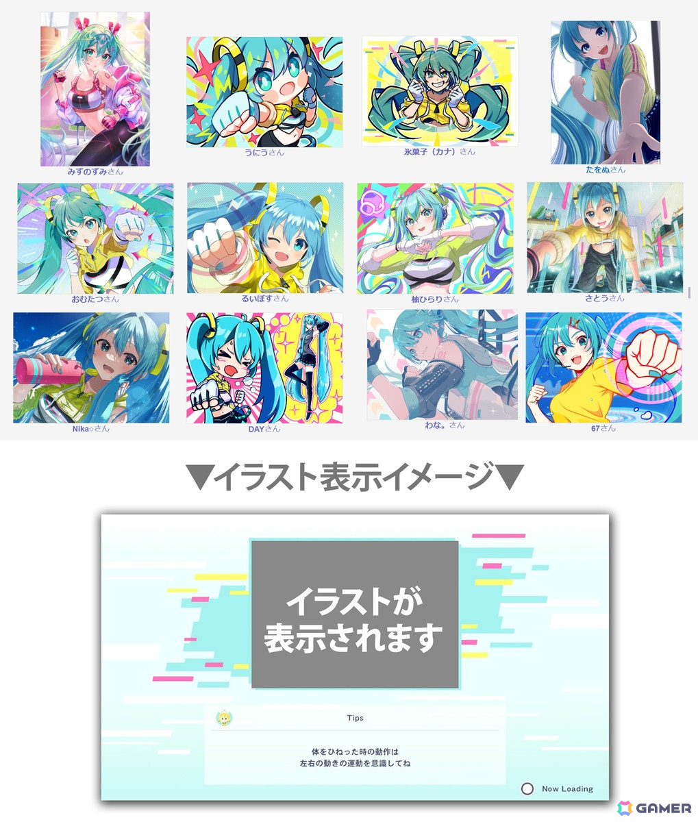 「Fit Boxing feat. 初音ミク」piaproコラボで採用された楽曲・衣装・イラストを実装する無料アップデートが5月16日に実施!の画像