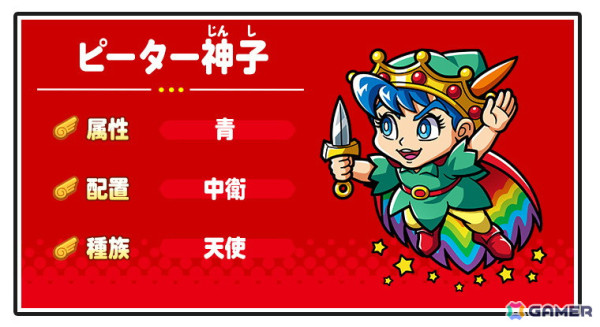 「ビックリマン・ワンダーコレクション」にメインストーリー9章が追加！サタンマリアとピーター神子が登場するガチャもの画像5