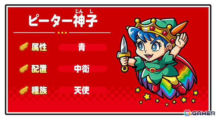 「ビックリマン・ワンダーコレクション」にメインストーリー9章が追加!サタンマリアとピーター神子が登場するガチャもの画像