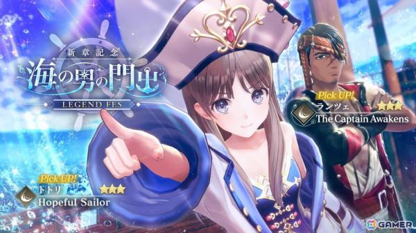 「レスレリアーナのアトリエ」でメインストーリー第二部が開幕！トトリ、ランツェが新たにピックアップガチャに登場の画像2