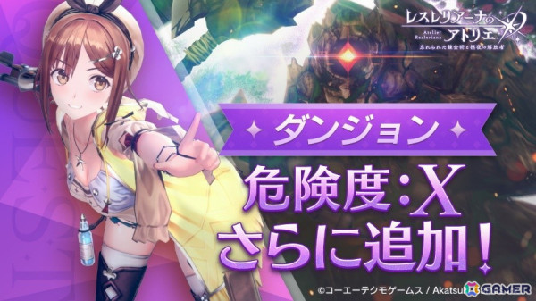 「レスレリアーナのアトリエ」でメインストーリー第二部が開幕！トトリ、ランツェが新たにピックアップガチャに登場の画像3