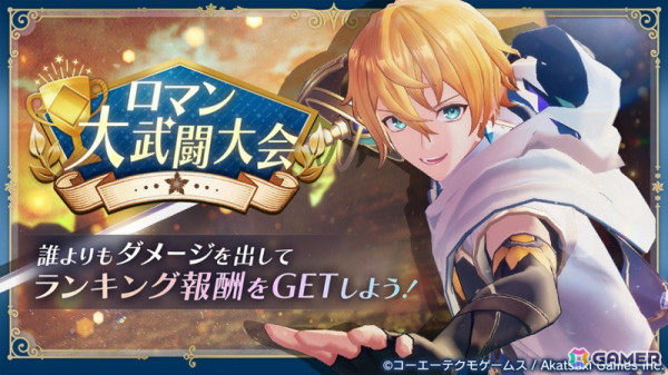 「レスレリアーナのアトリエ」でメインストーリー第二部が開幕！トトリ、ランツェが新たにピックアップガチャに登場の画像5