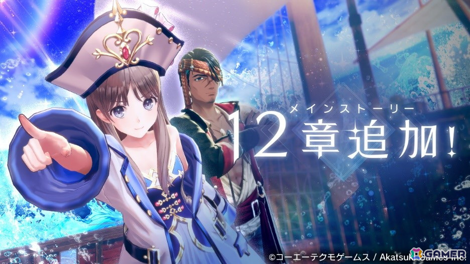「レスレリアーナのアトリエ」でメインストーリー第二部が開幕!トトリ、ランツェが新たにピックアップガチャに登場の画像