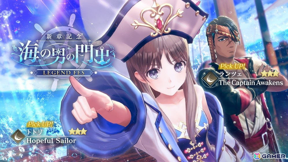 「レスレリアーナのアトリエ」でメインストーリー第二部が開幕!トトリ、ランツェが新たにピックアップガチャに登場の画像