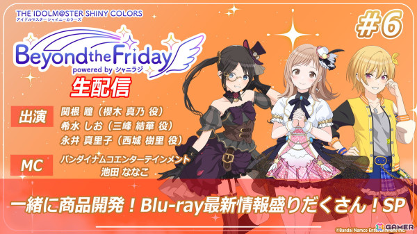 「シャニアニ」Blu-ray1巻～4巻のジャケットイラストが公開！CM「絶対チェックしておいてね！」篇もの画像5