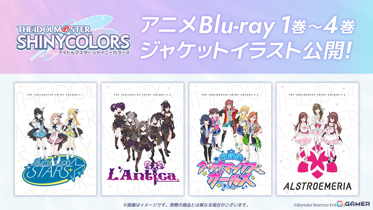 「シャニアニ」Blu-ray1巻~4巻のジャケットイラストが公開!CM「絶対チェックしておいてね!」篇もの画像