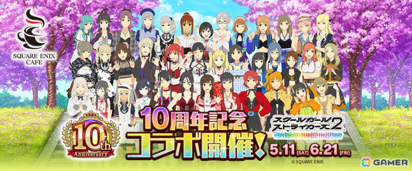 「スクールガールストライカーズ2」SQUARE ENIX CAFEで10周年記念コラボ開催！パセラリゾーツ各店舗とのコラボもの画像1