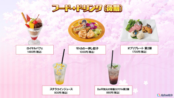 「スクールガールストライカーズ2」SQUARE ENIX CAFEで10周年記念コラボ開催！パセラリゾーツ各店舗とのコラボもの画像6