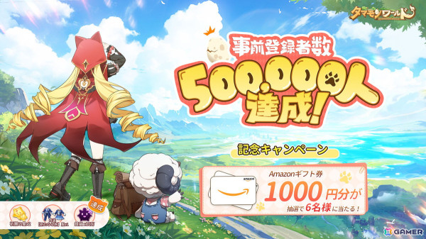 タマモンとの絆で強くなるRPG「タマモンワールド」の配信日が5月21日に決定！松岡禎丞さんらキャスト陣のコメントが公開予定の画像2