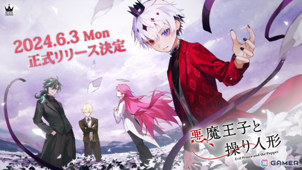 弔花者と呪いを癒やすダークファンタジーADV「悪魔王子と操り人形」正式リリースは6月3日！事前登録数は25万を突破の画像1