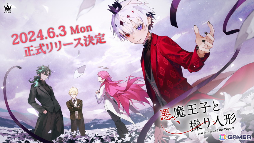 弔花者と呪いを癒やすダークファンタジーADV「悪魔王子と操り人形」正式リリースは6月3日!事前登録数は25万を突破の画像